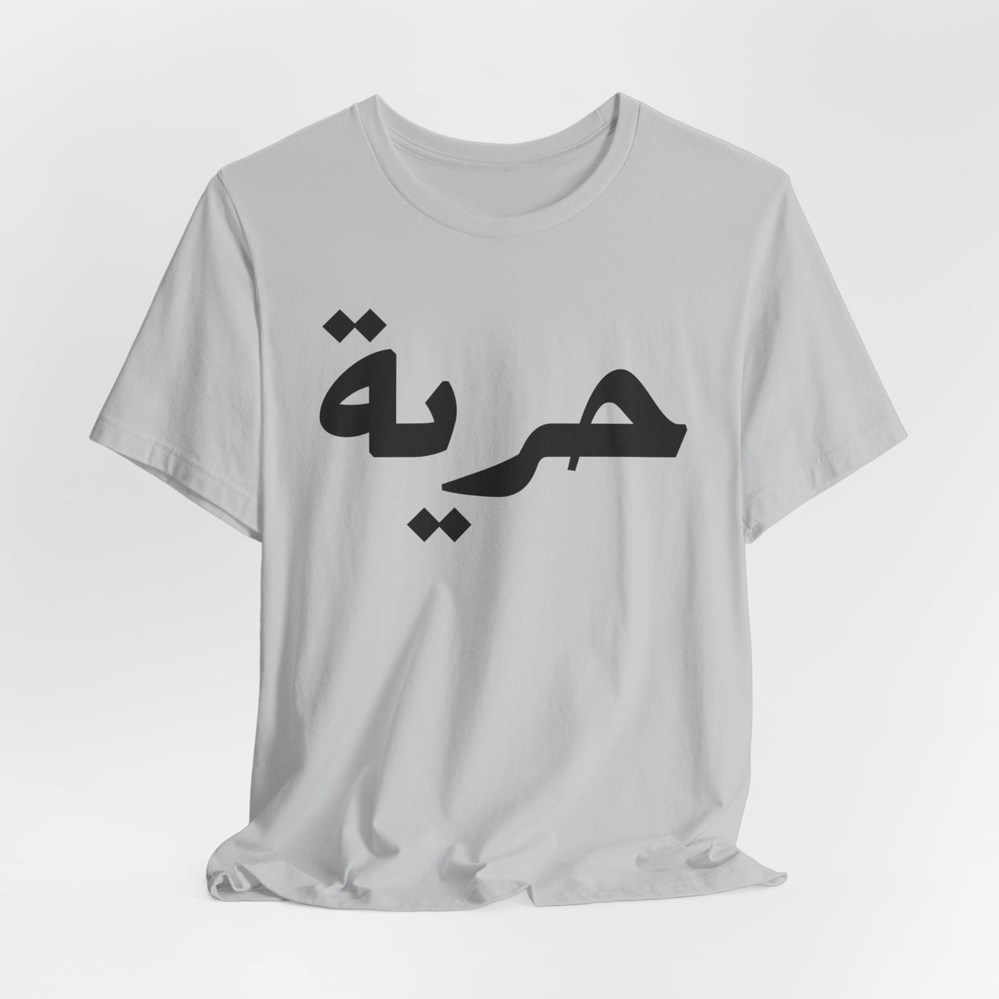 Freedom Arabic Word Unisex Tee - Scripted Expression