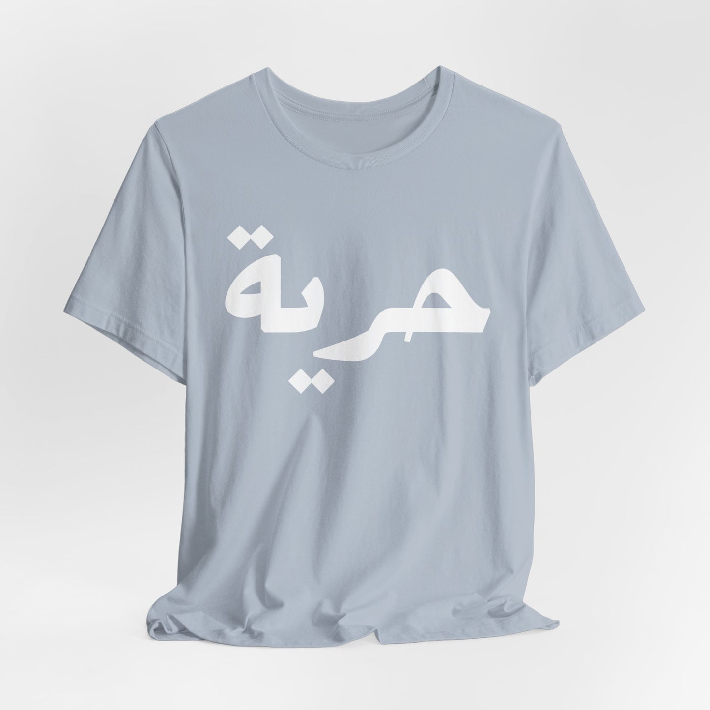 Freedom Arabic Word Unisex Tee - Scripted Expression