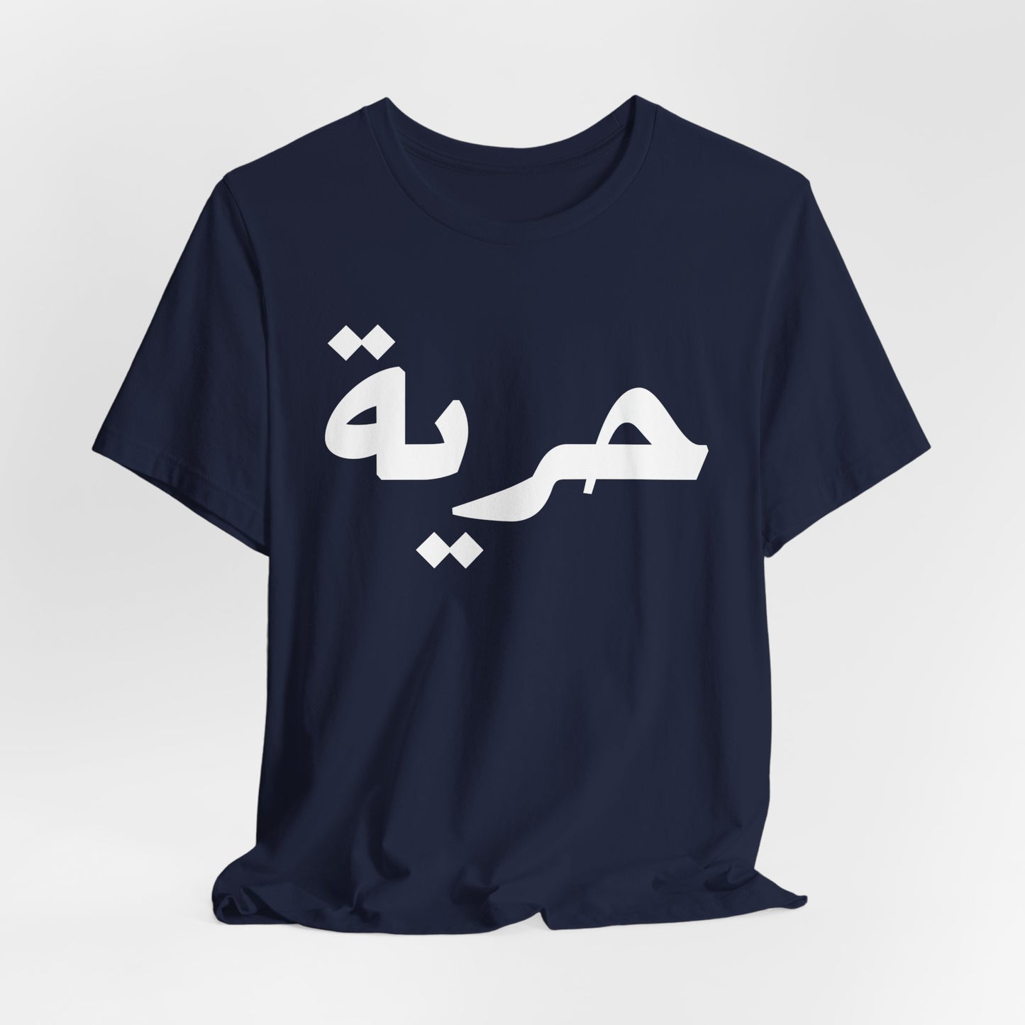 Freedom Arabic Word Unisex Tee - Scripted Expression