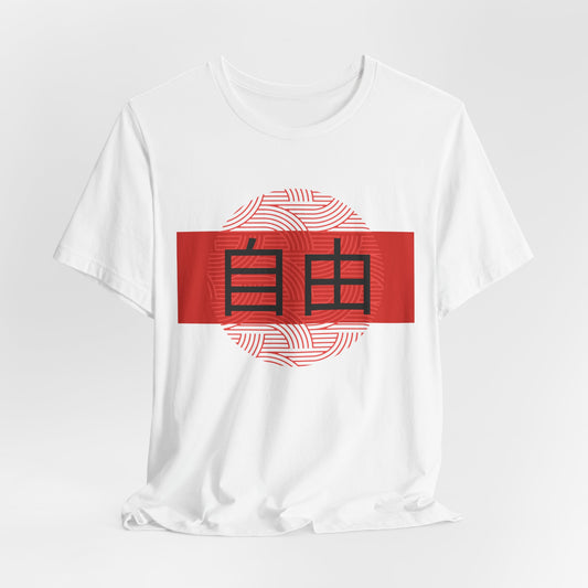 Freedom Chinese Unisex Tee