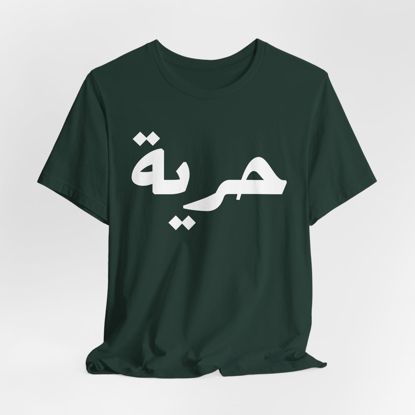 Freedom Arabic Word Unisex Tee - Scripted Expression