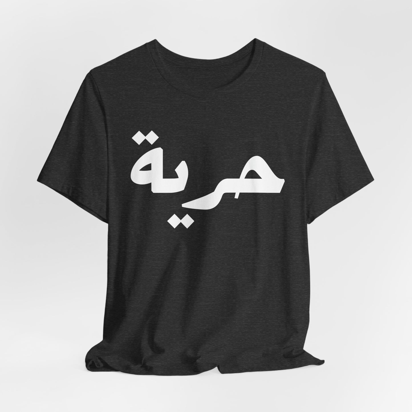 Freedom Arabic Word Unisex Tee - Scripted Expression